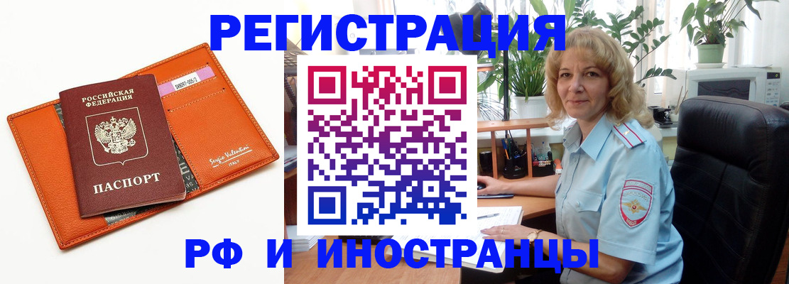 временная регистрация для школы в Орловской области