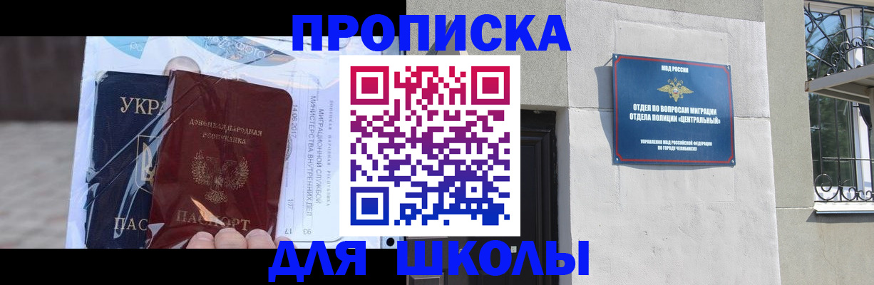 прописка иностранных граждан в Орловской области