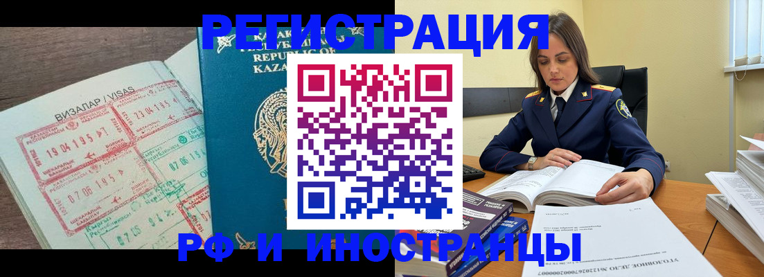 временная регистрация для всех в Орловской области